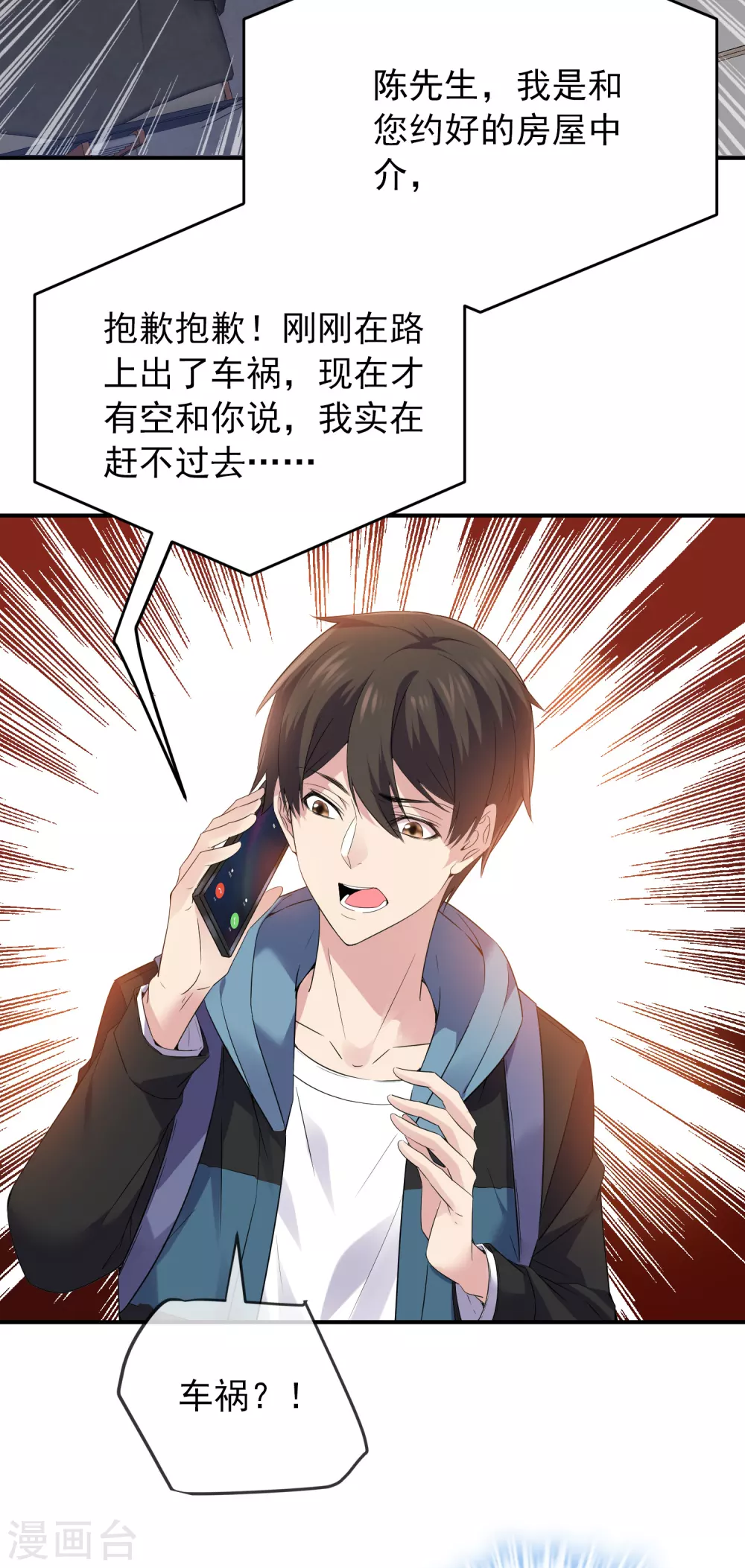 第98话 再次抽奖26