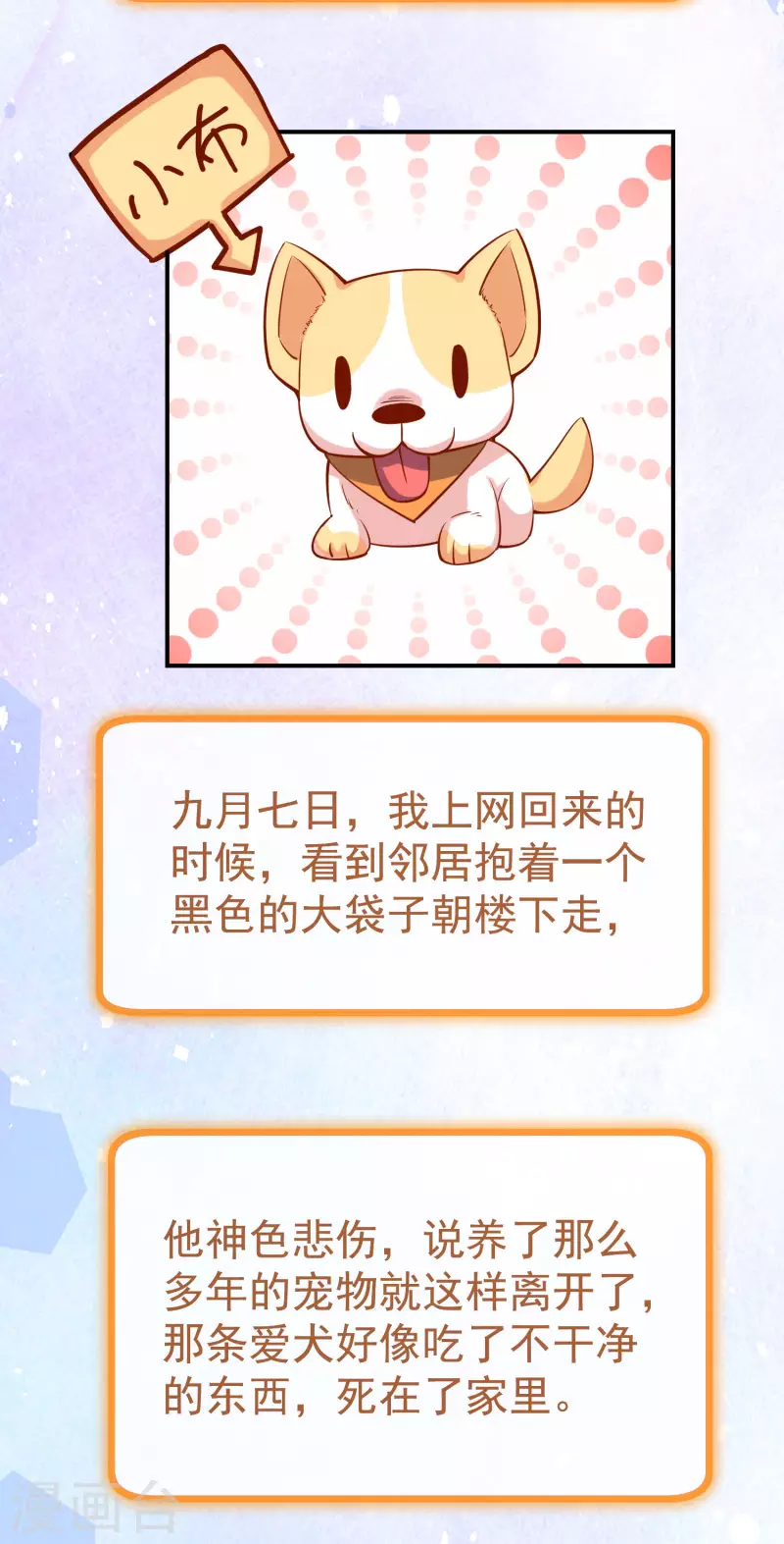 第166话 游戏高手11