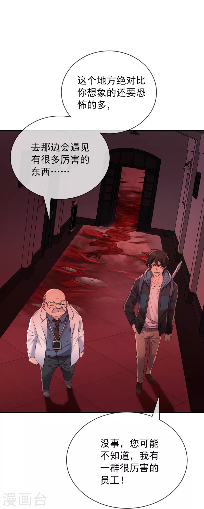 第153话 老爷子和我签约吧！22