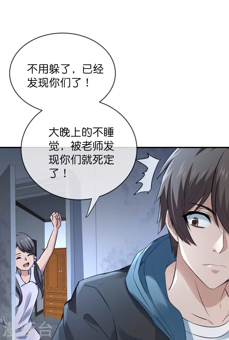 第200话 赤膊上阵29