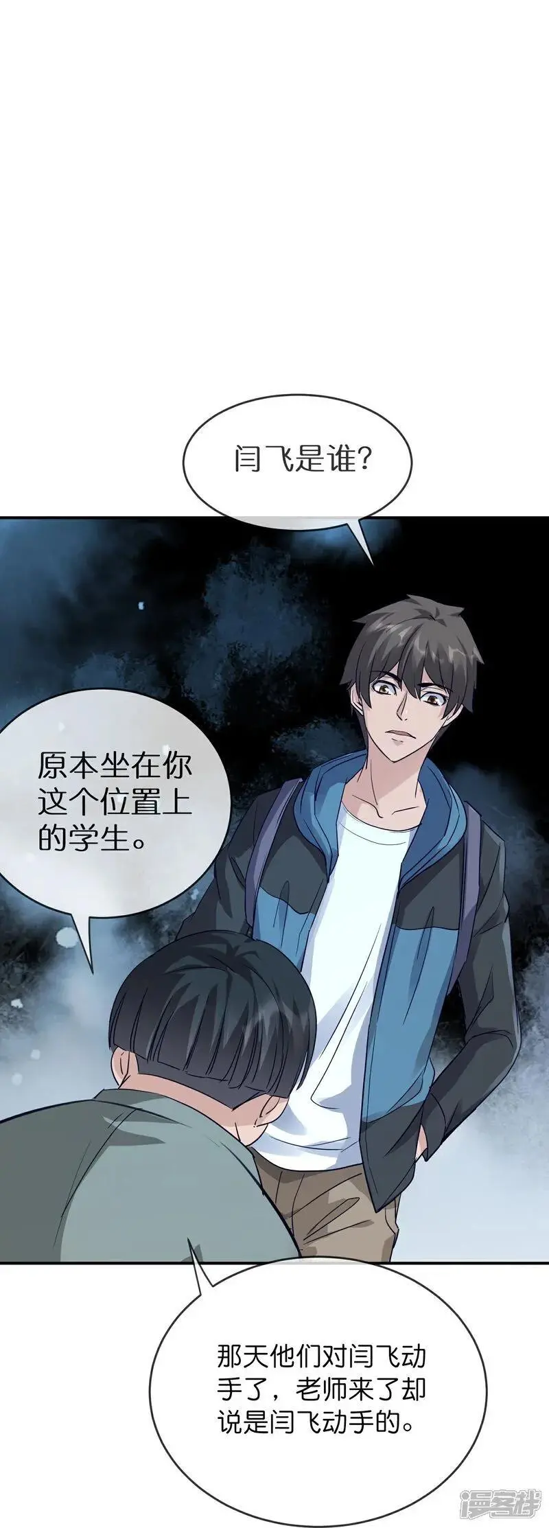 第209话 关门打狗7