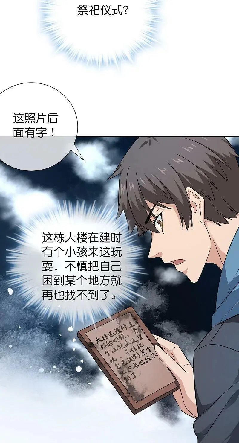 第197话 挖墙脚21