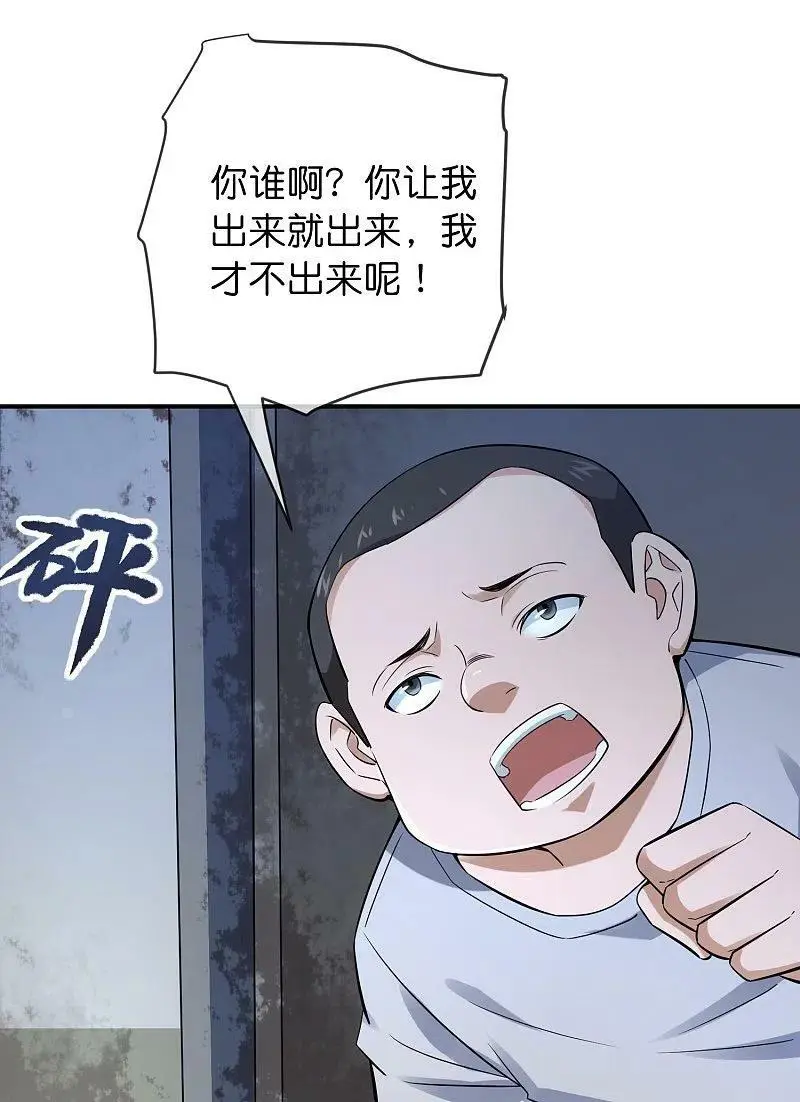 第197话 挖墙脚27