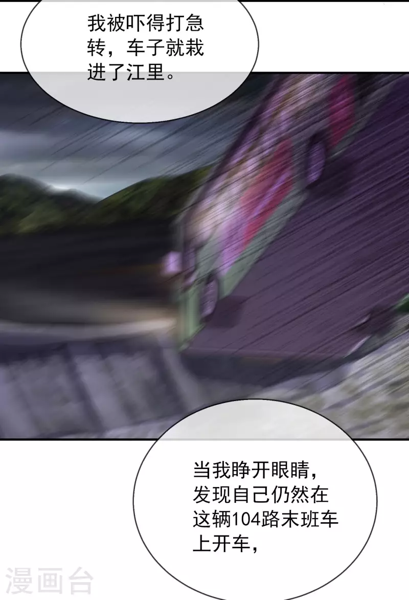 第168话 除恶先锋7
