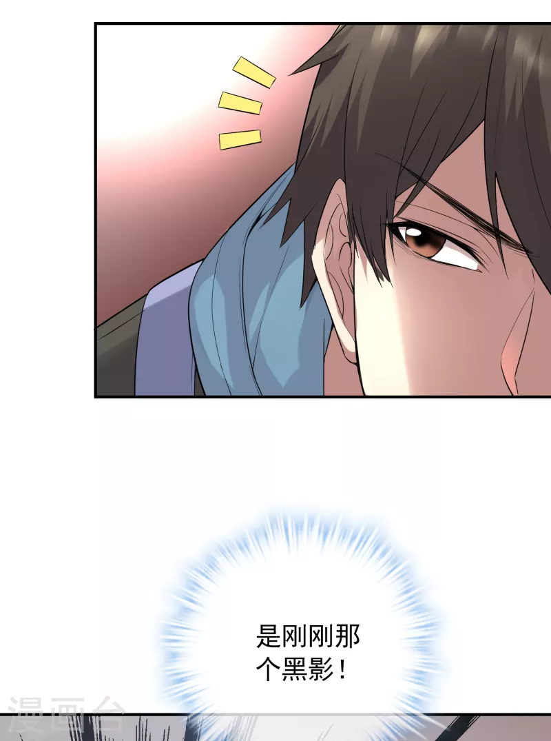 第110话 练号升级25