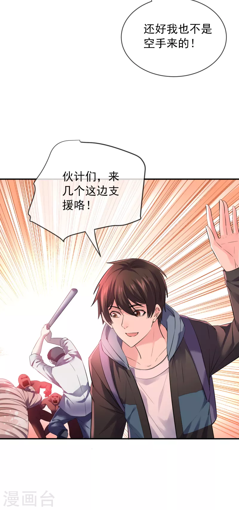 第155话 王对王15