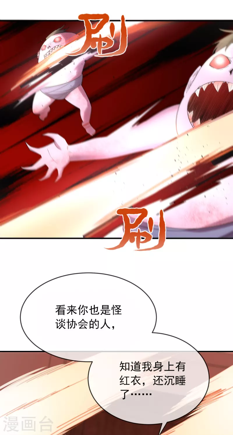 第130话 美女与她的小鬼们18