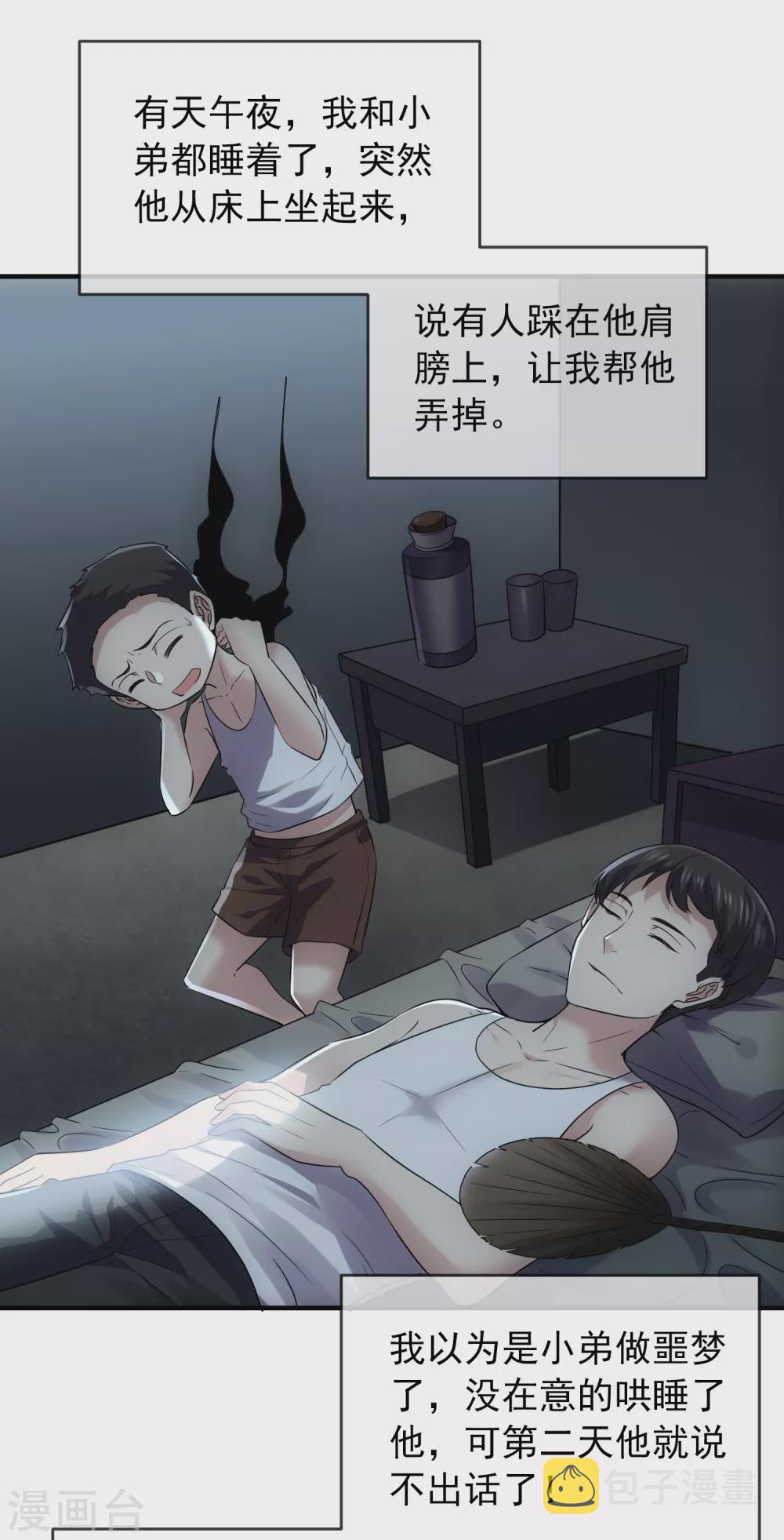 第68话 一号房病人19