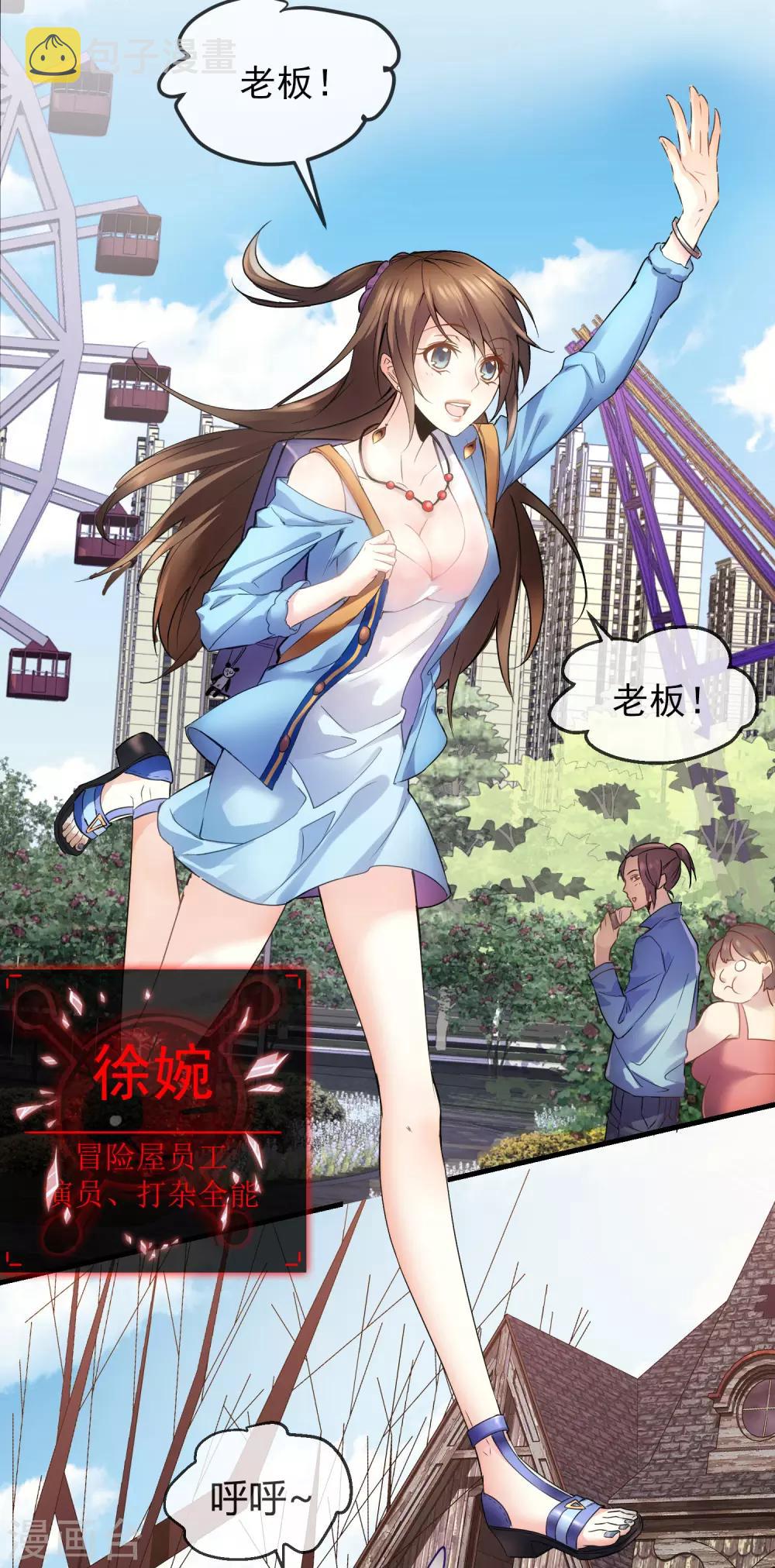 第1话 濒临倒闭的冒险屋11
