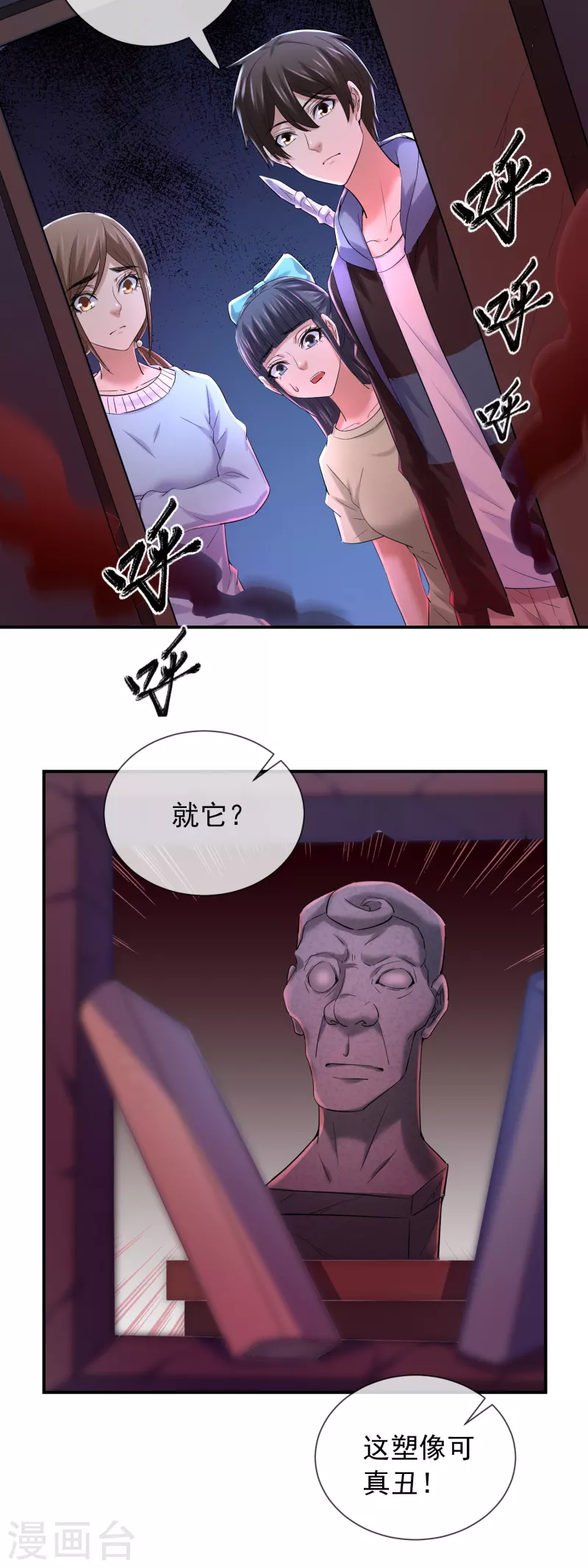 第134话 我不是坏人21