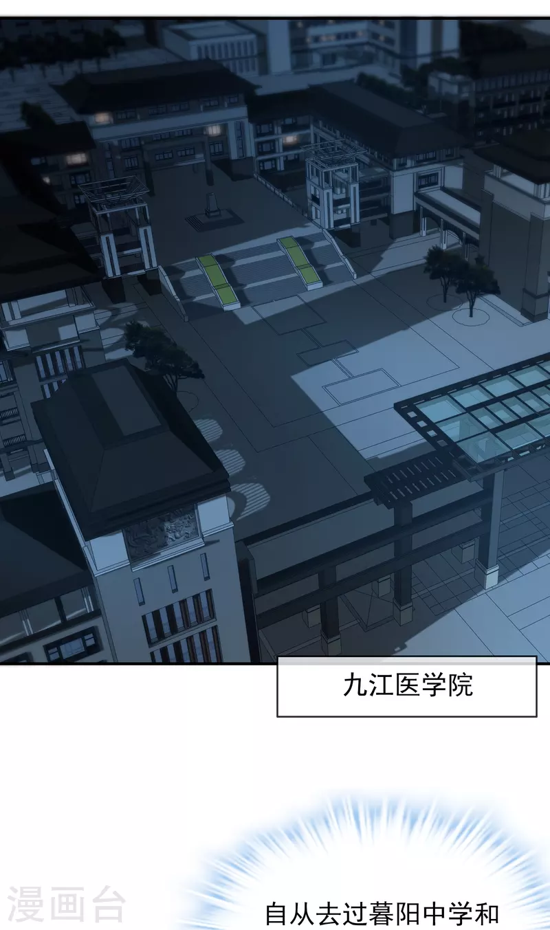 第127话 夜访医学院10