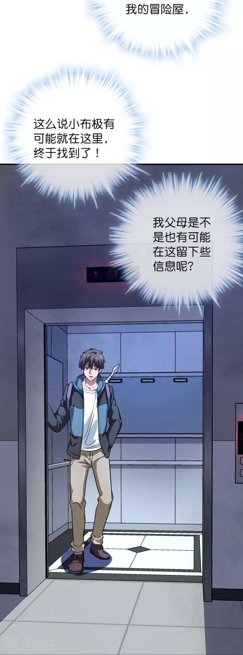 第186话 荔湾镇庇护所15