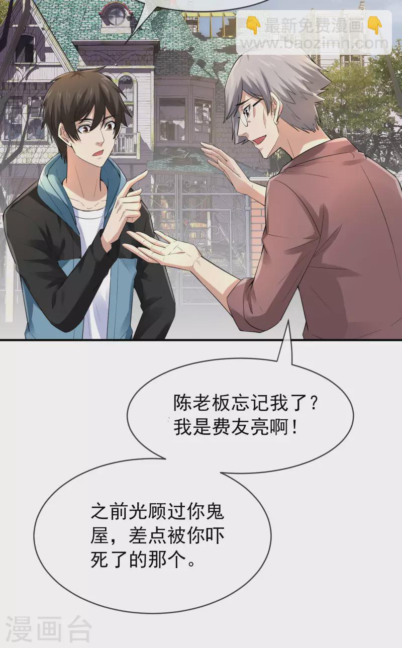 第165话 替换灵魂31