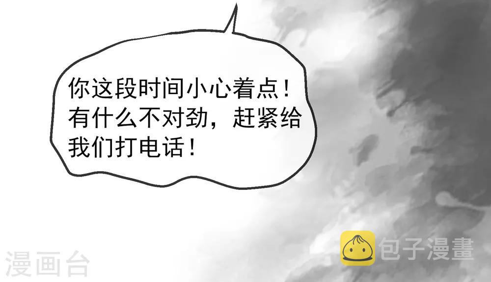第10话 偏执的爱恋45