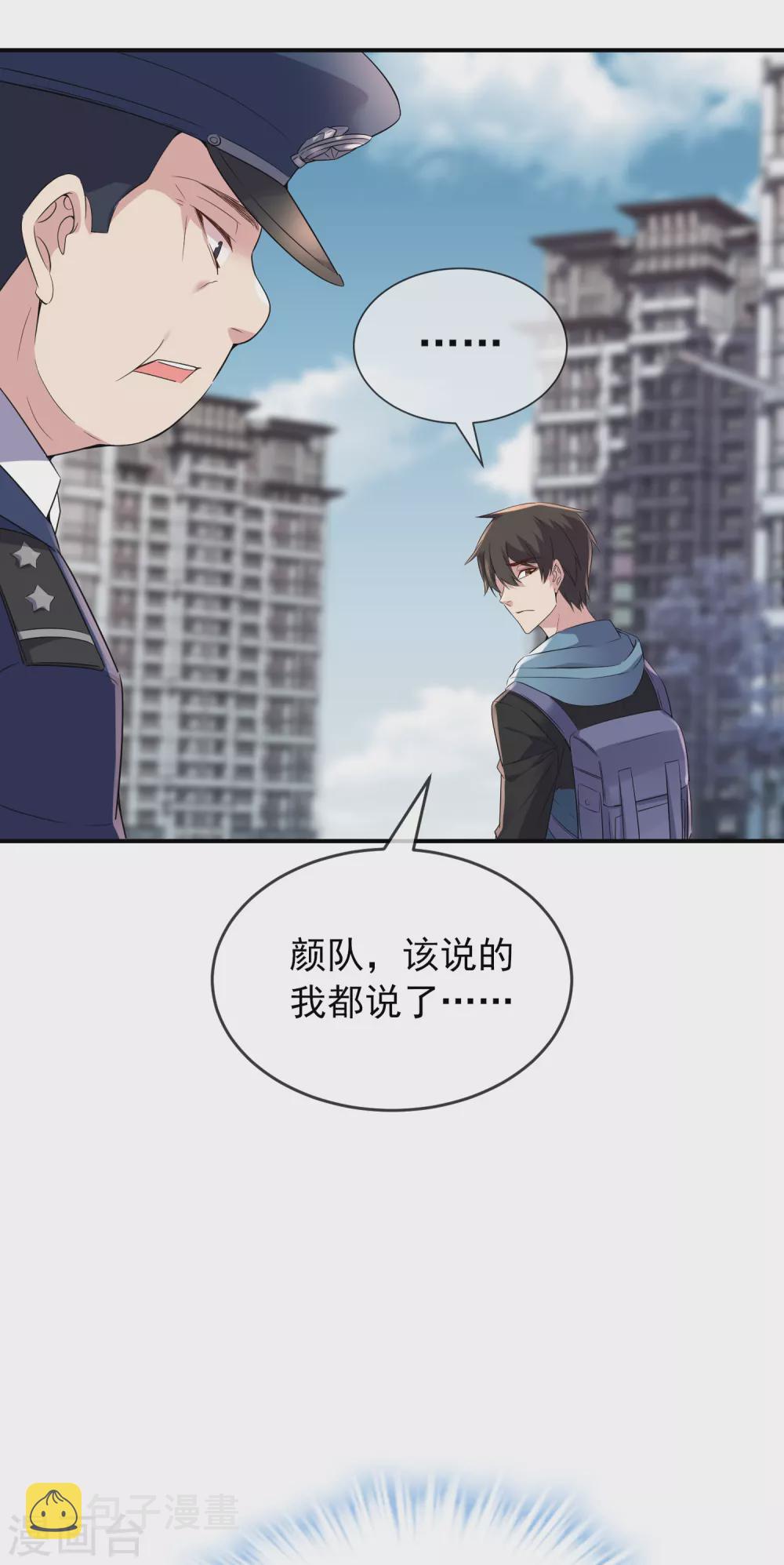 第98话 再次抽奖12