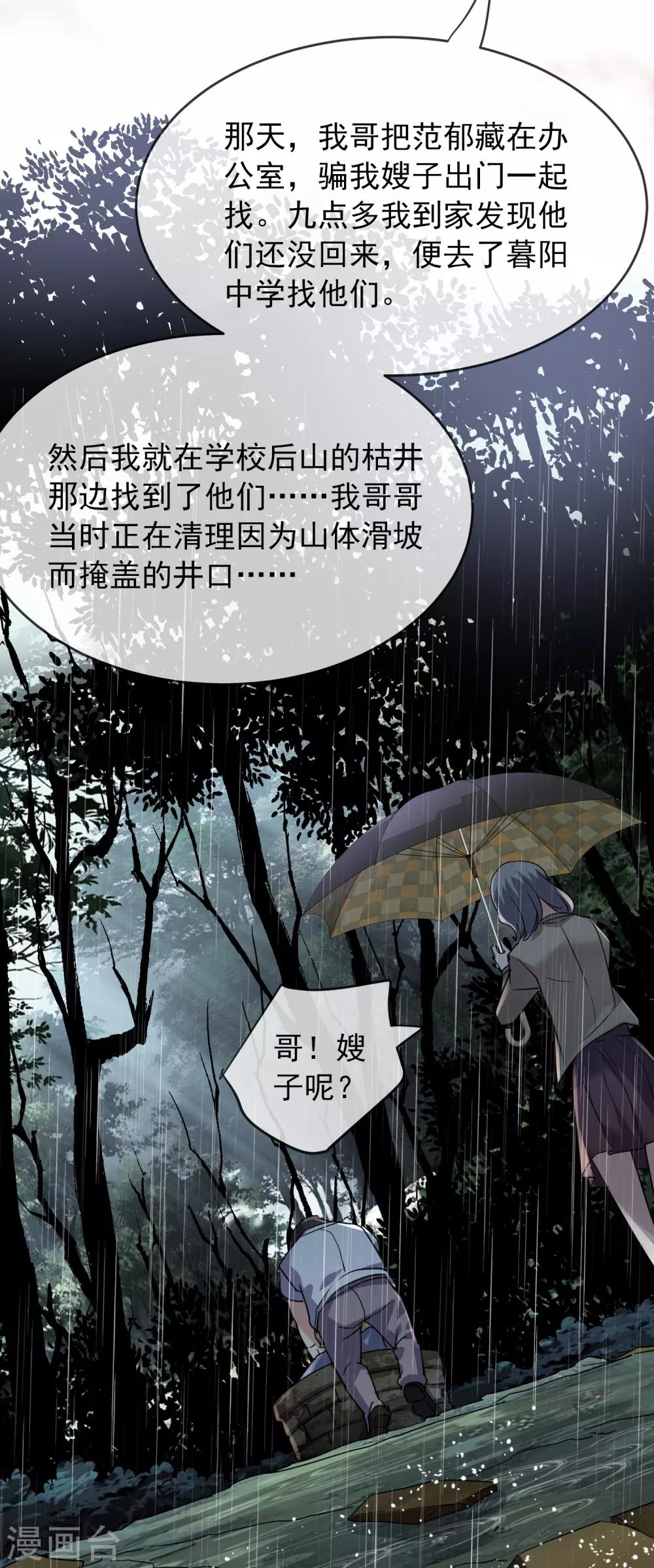 第28话 画里的人类31