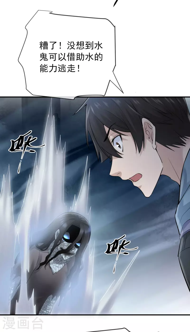 第170话 明牌牌局20