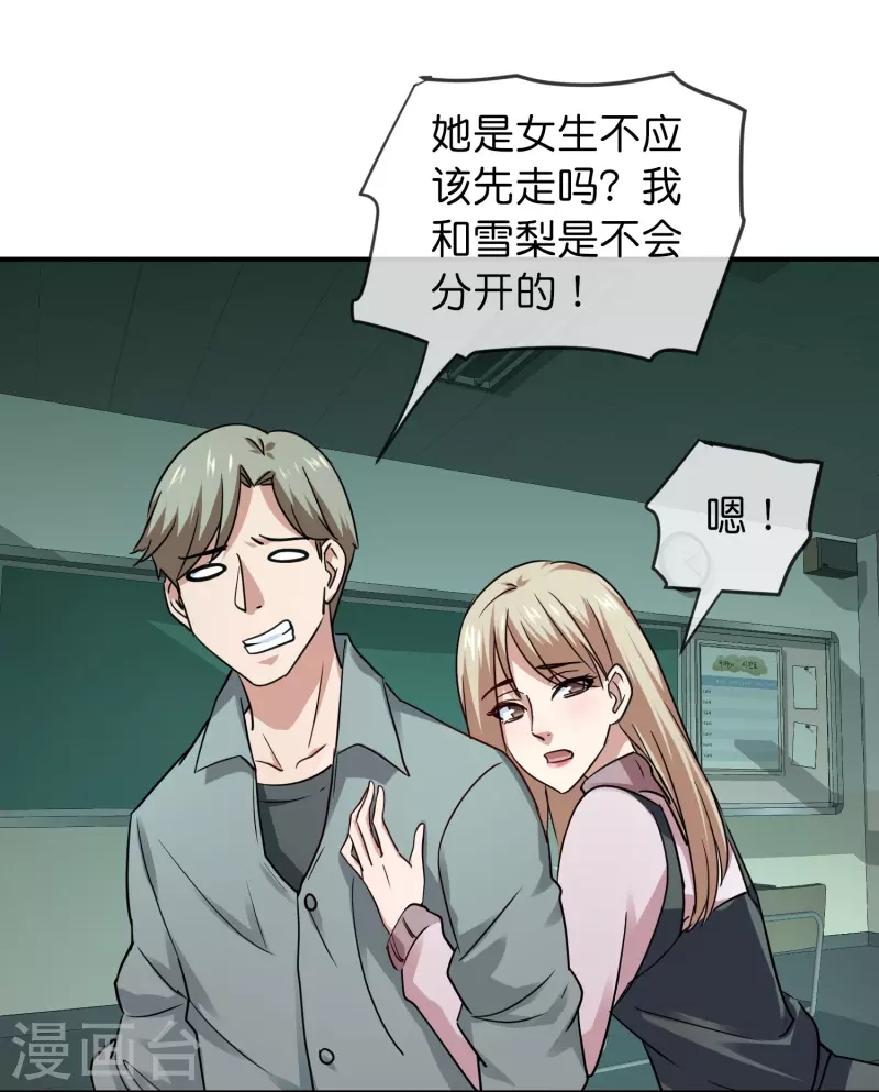 第195话 又见笔仙游戏6