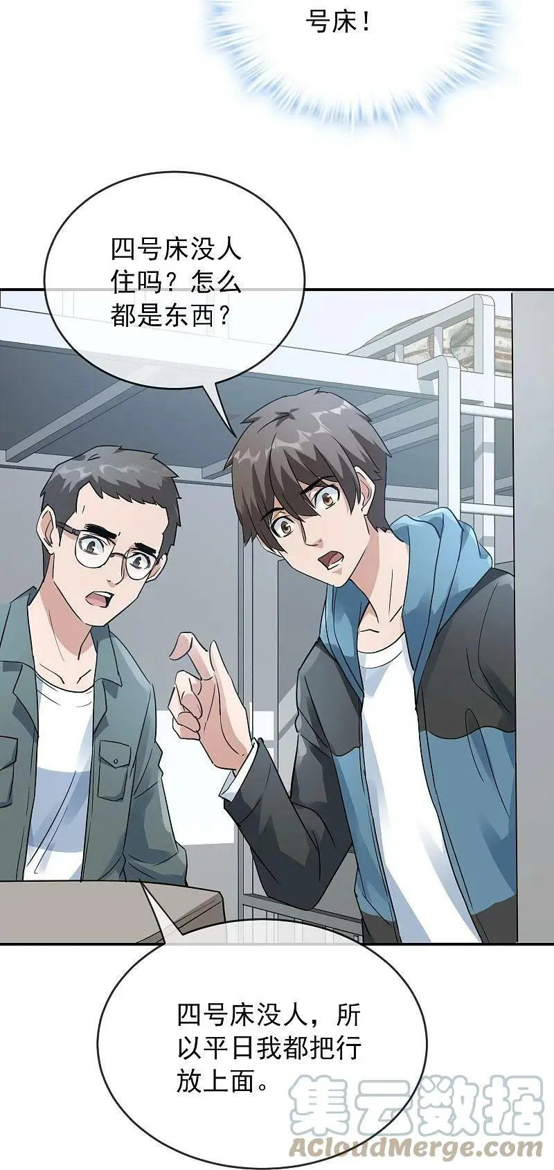 第203话 死后表白38
