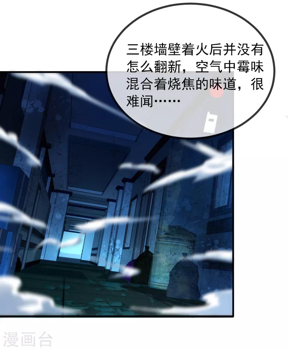 第8话 三楼的秘密5