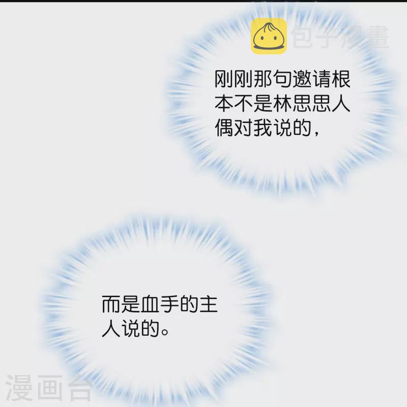 第205话 缺失的记忆16