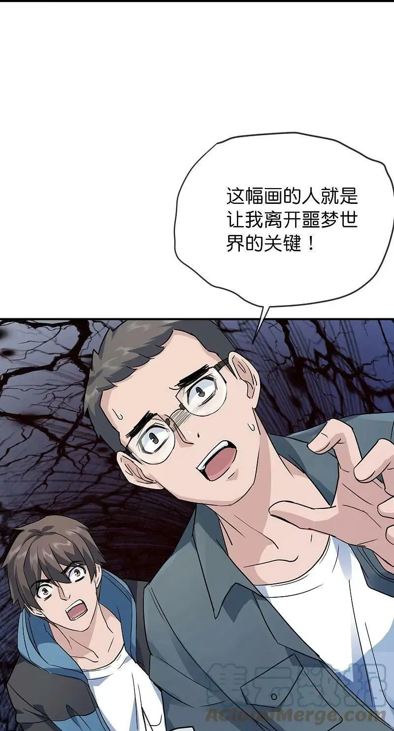 第206话 画室里的秘密28