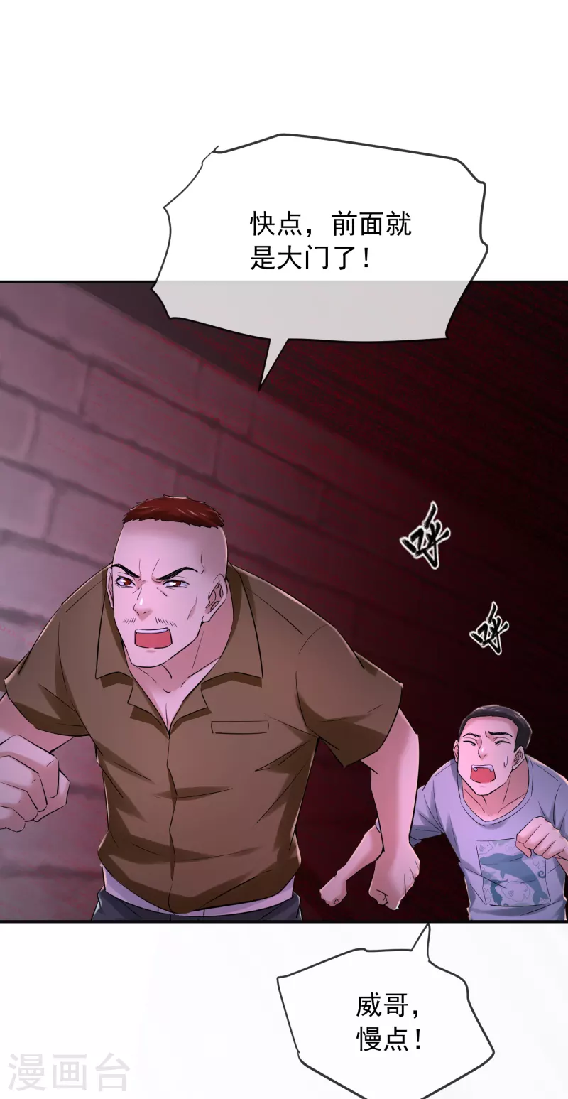 第147话 别吵醒他们21