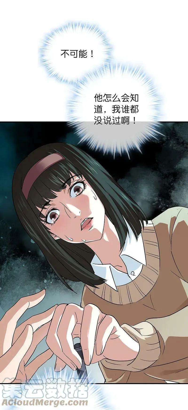 第196话 人吓人吓死人8