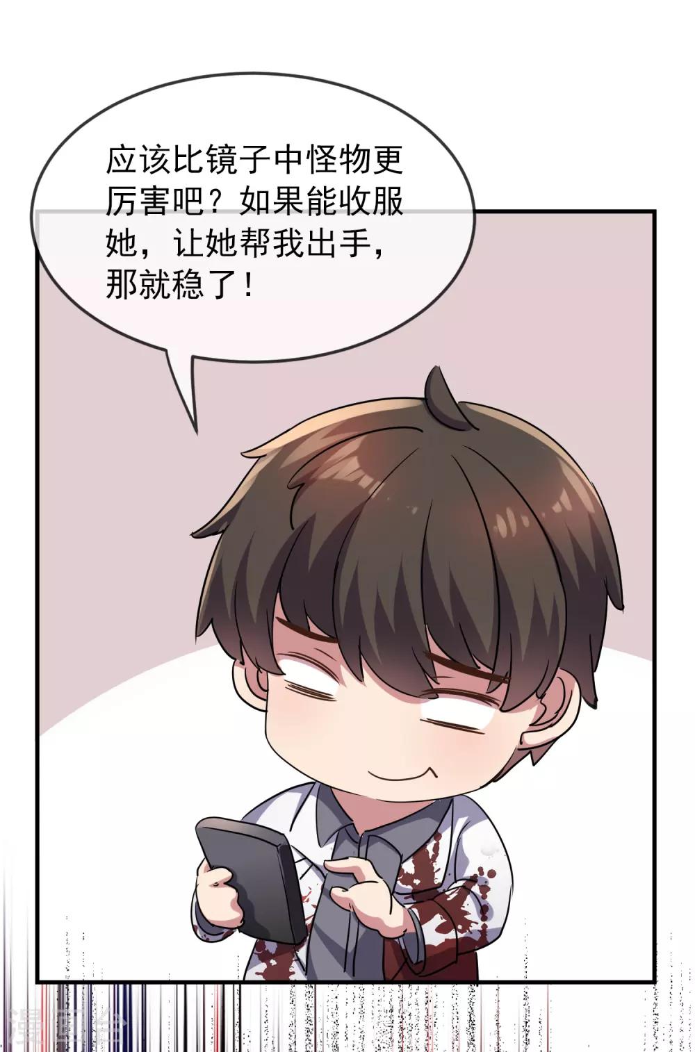 第15话 和红衣厉鬼的约会7