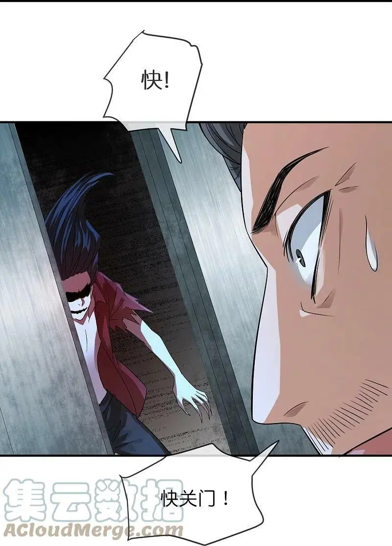 第198话 厉鬼追击32