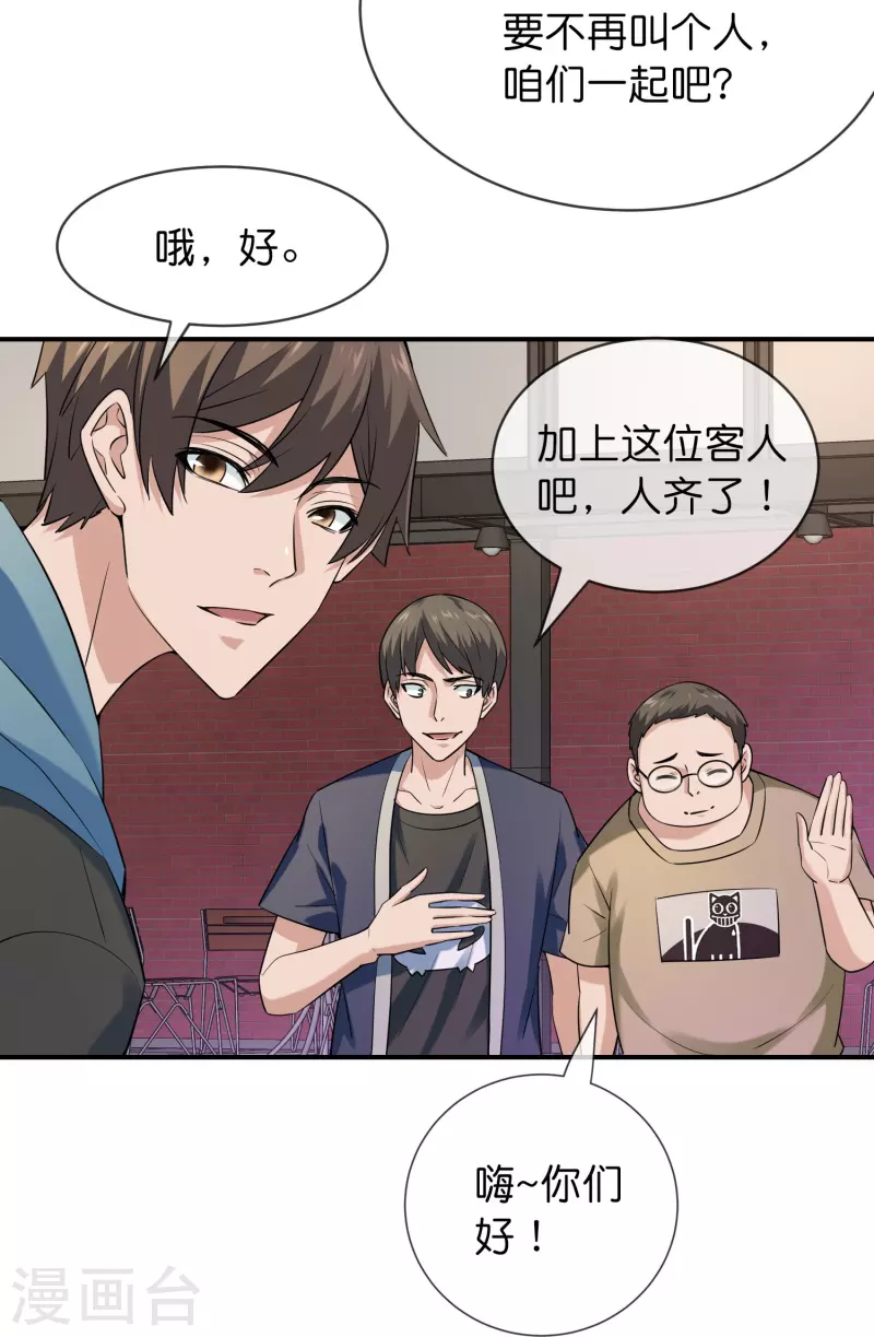 第193话 恶梦学园，尖叫开学！16