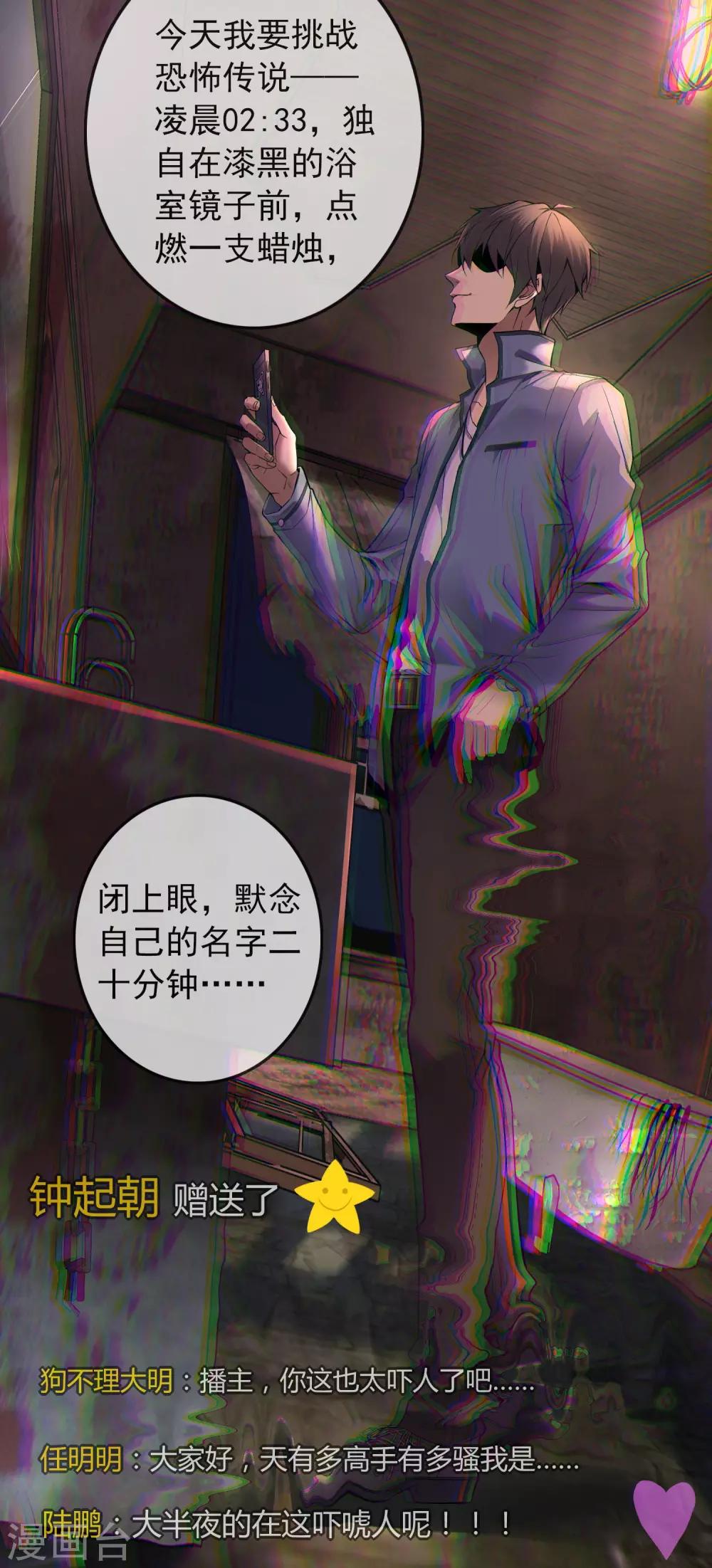 序章 陈歌的直播间17