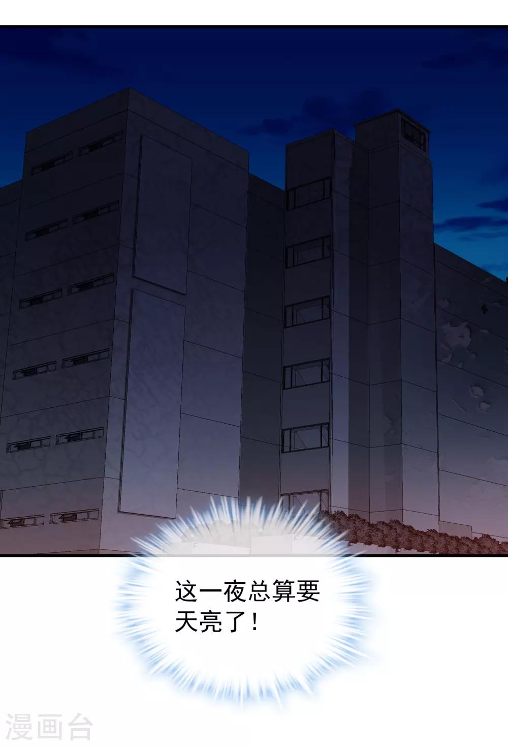 第58话 爱到情不自禁16