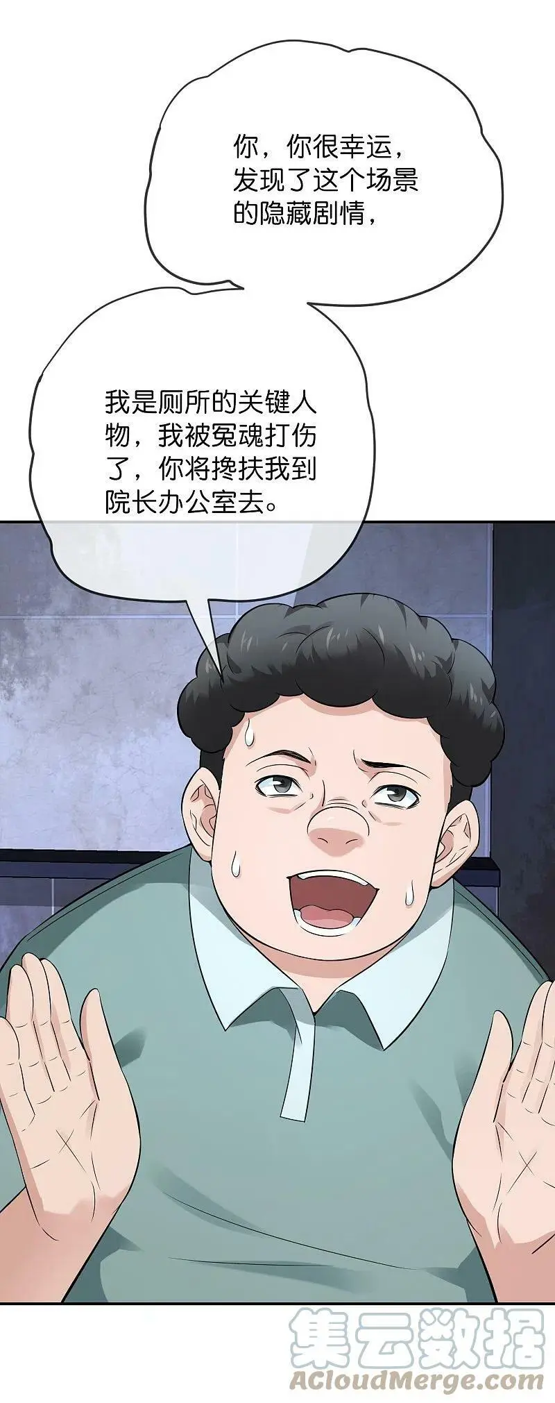 第197话 挖墙脚2