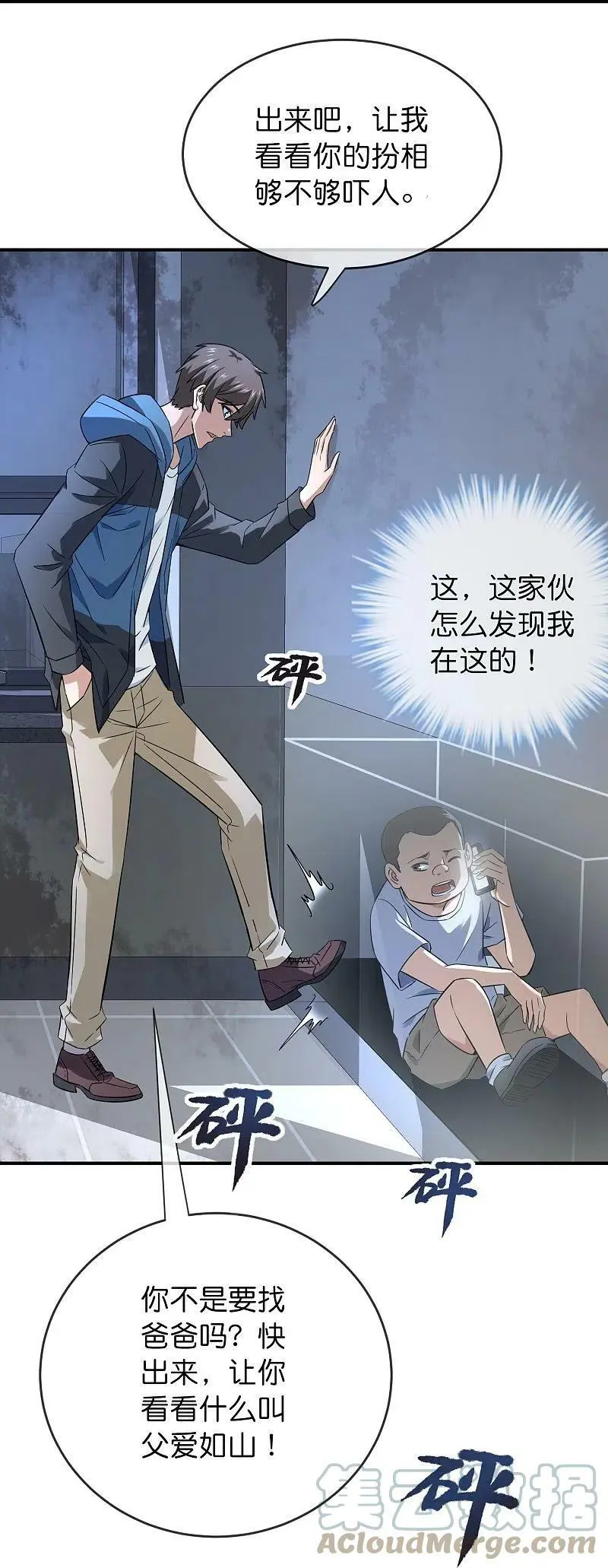 第197话 挖墙脚26