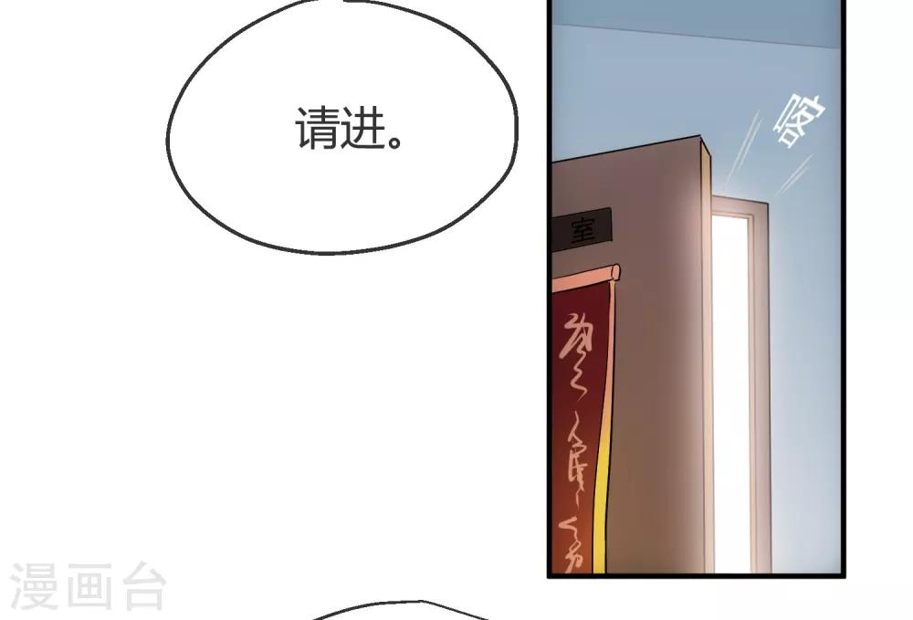 第10话 偏执的爱恋38