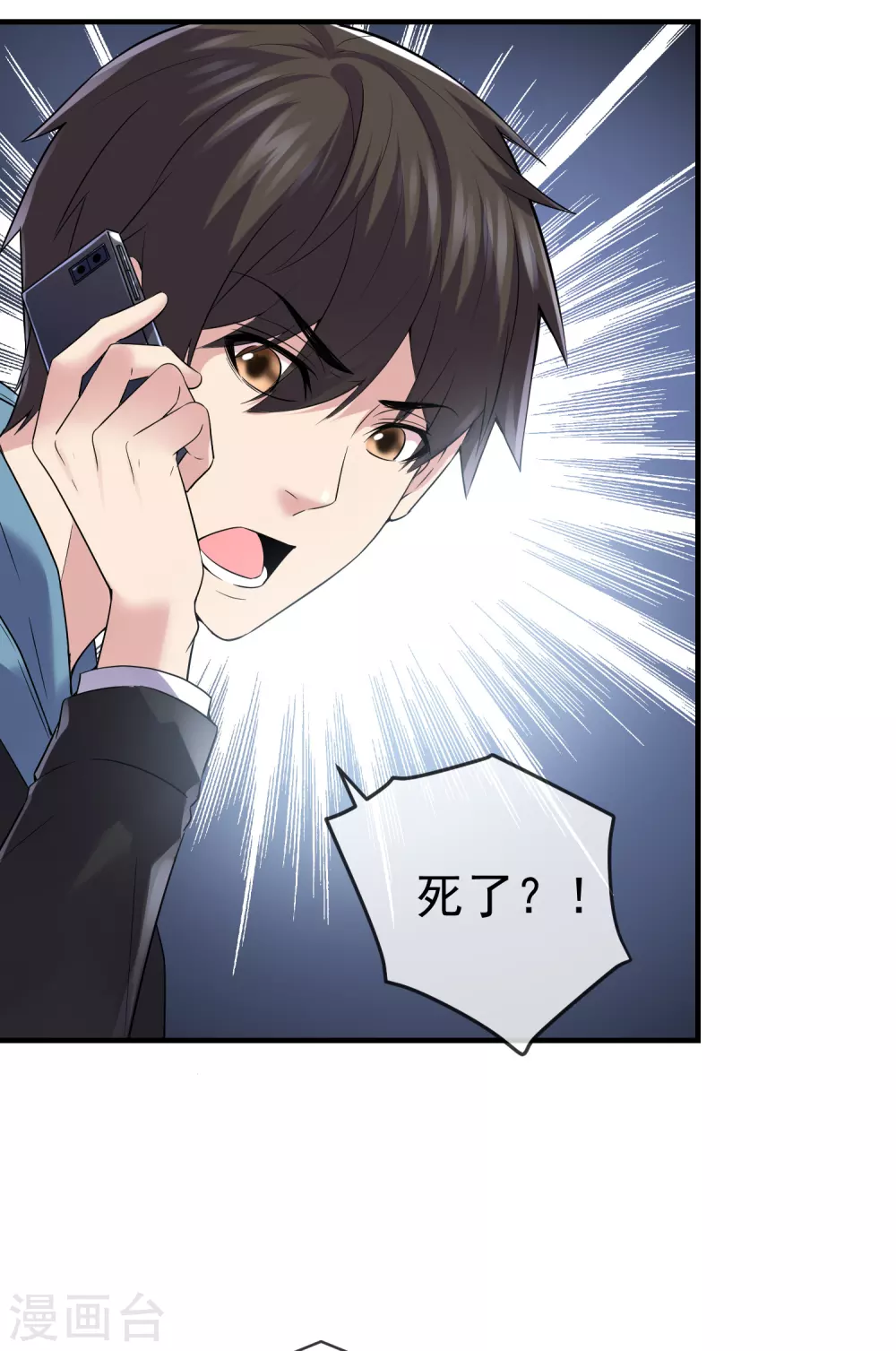 第69话 被变态们盯上了！16