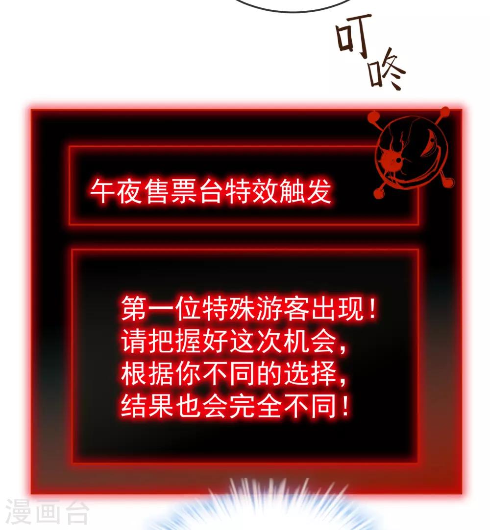 第21话 千分之一的欧皇39