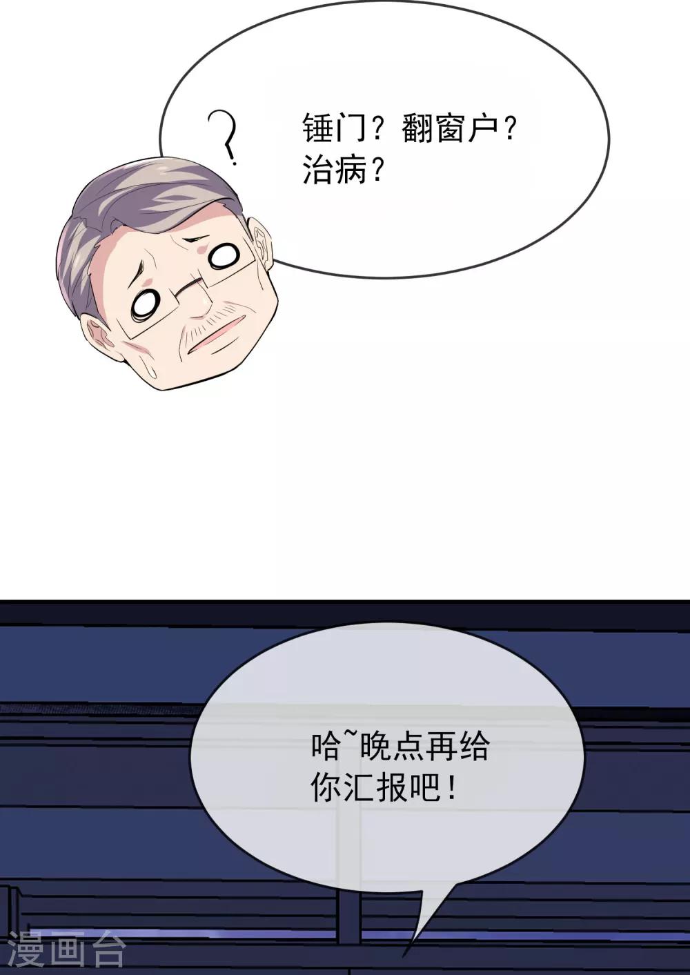 第39话 停不下来的洗头34