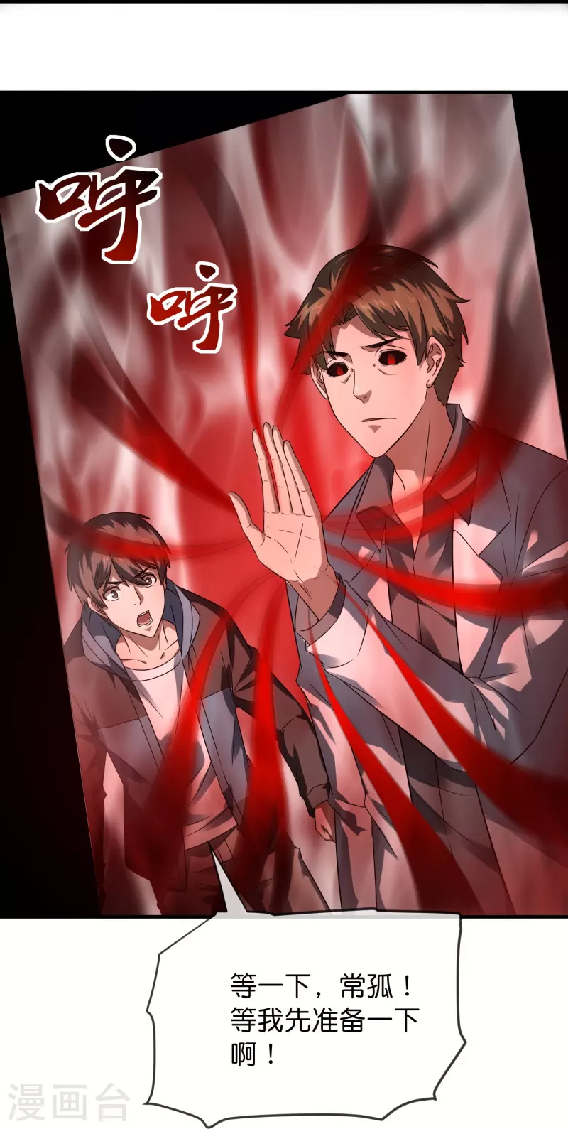 第199话 通灵鬼校开启35