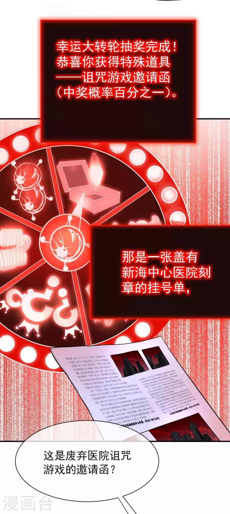 第168话 除恶先锋19