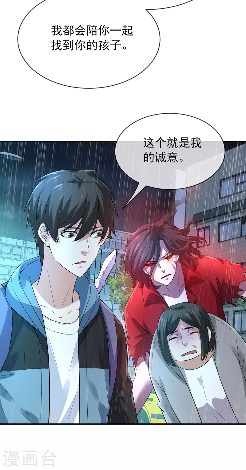 第168话 除恶先锋23