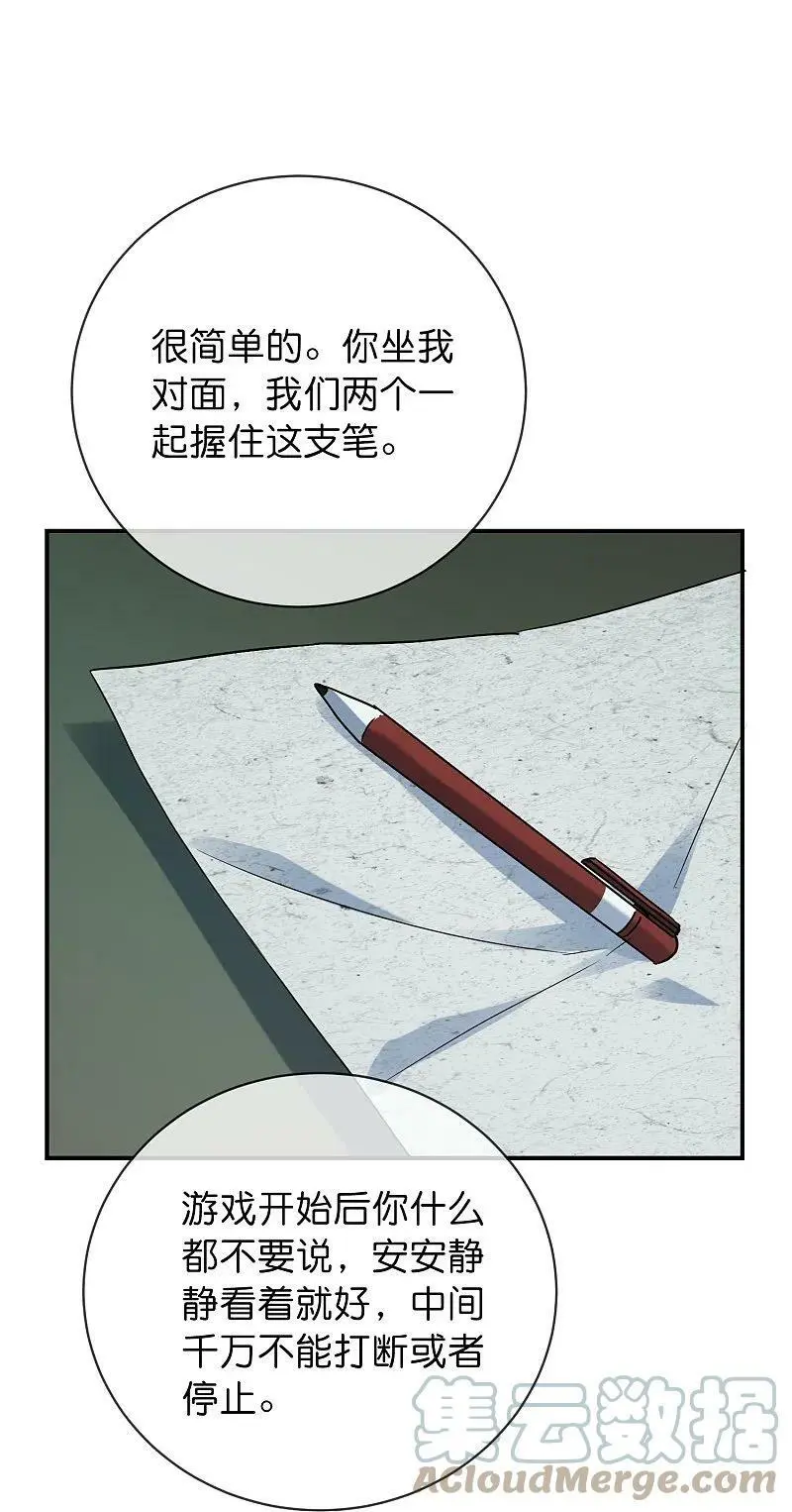 第195话 又见笔仙游戏28