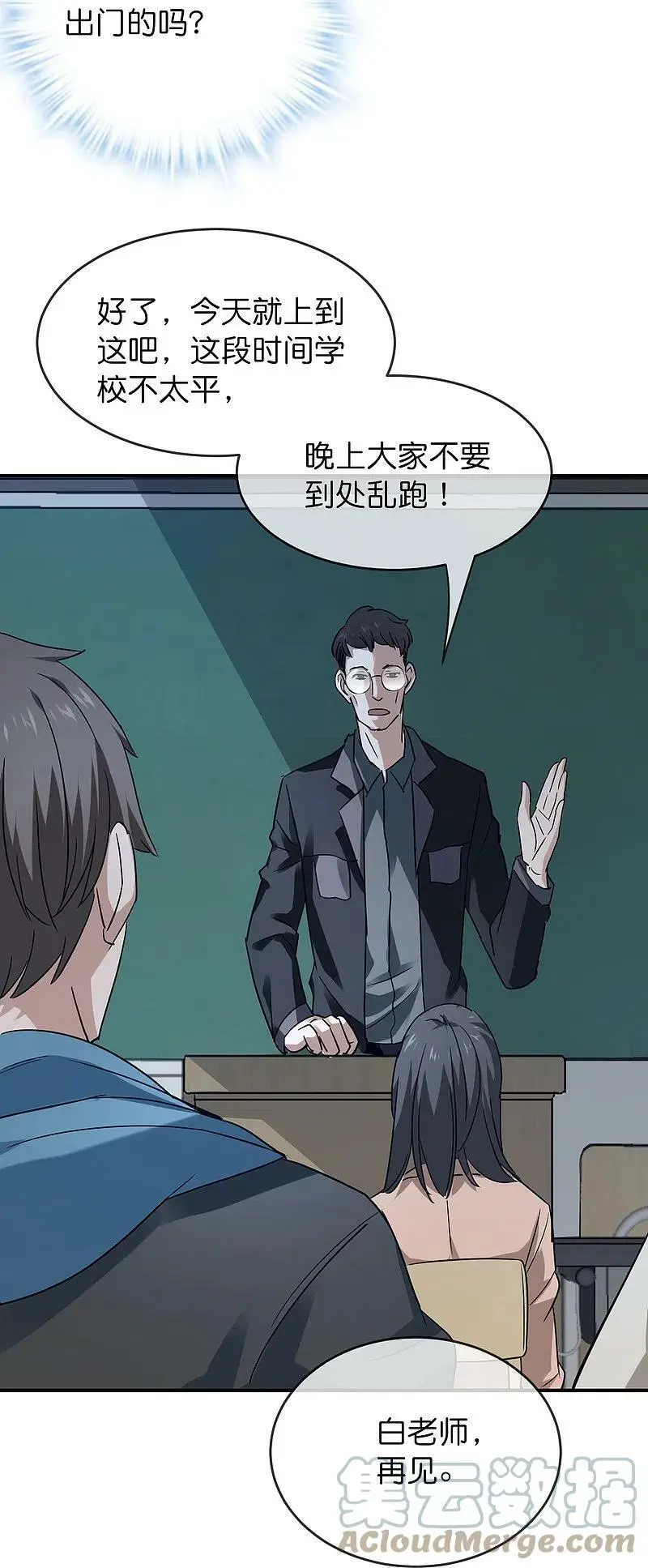 第200话 赤膊上阵10