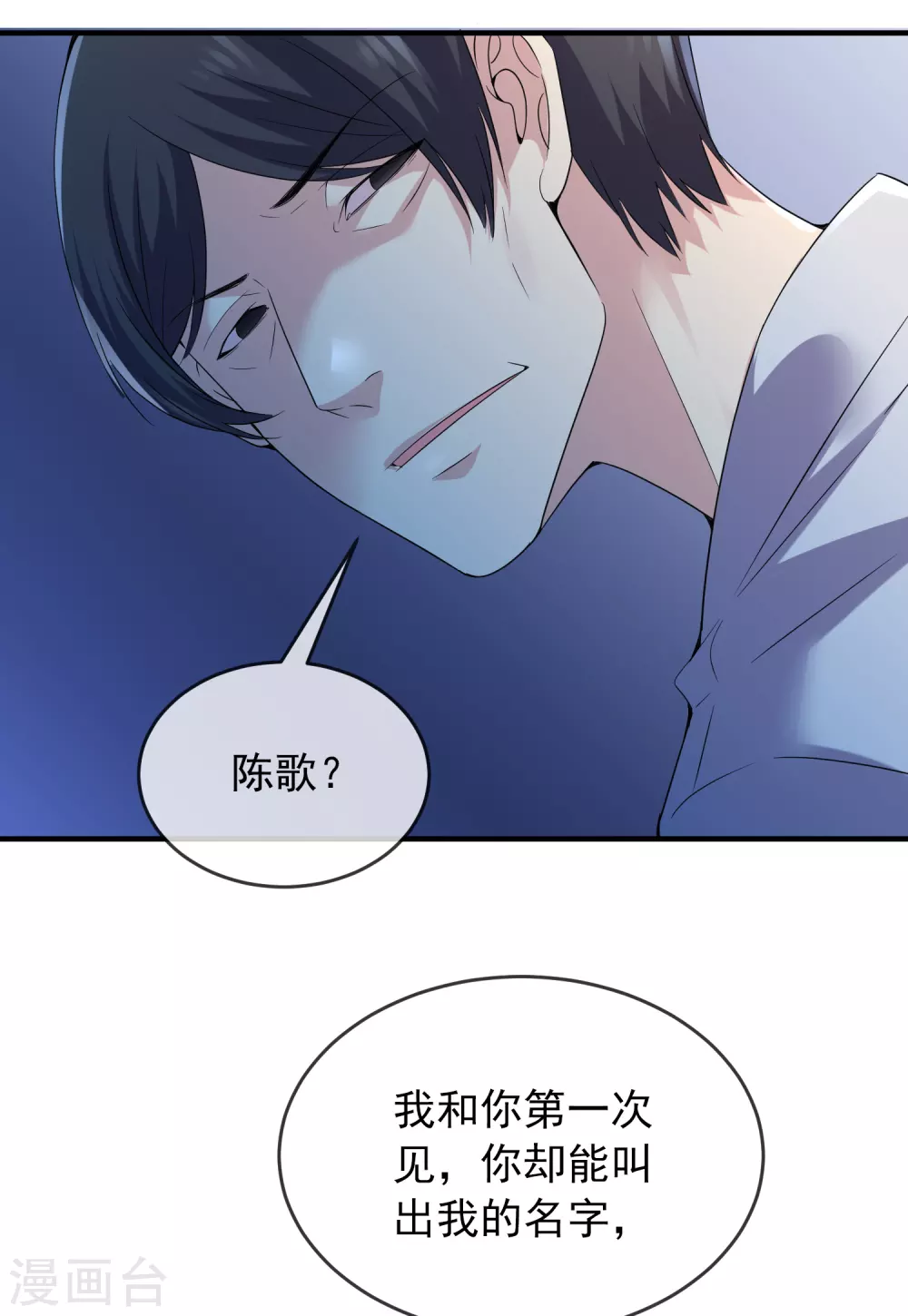 第97话 守株待兔19