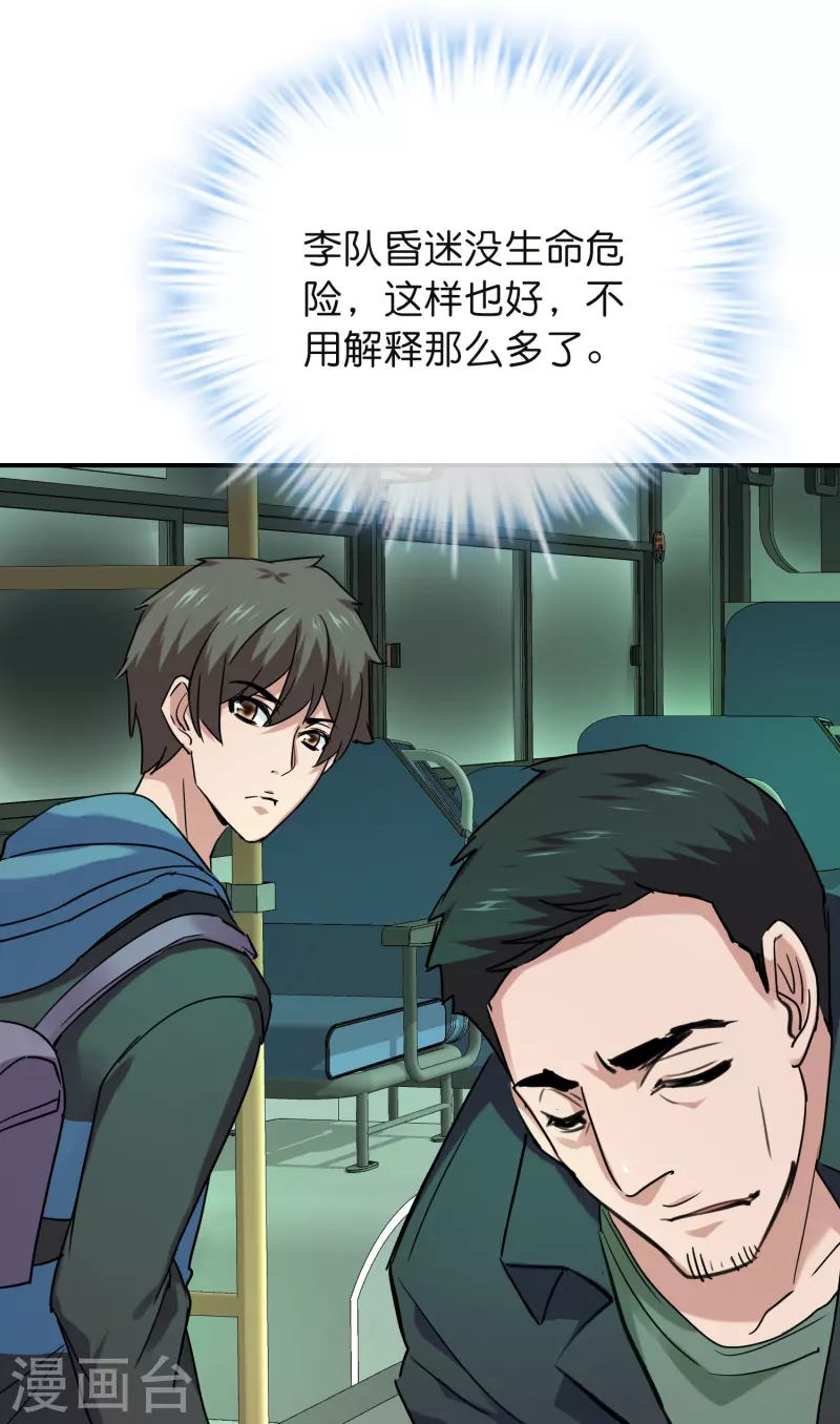 第191话 做不完的任务5
