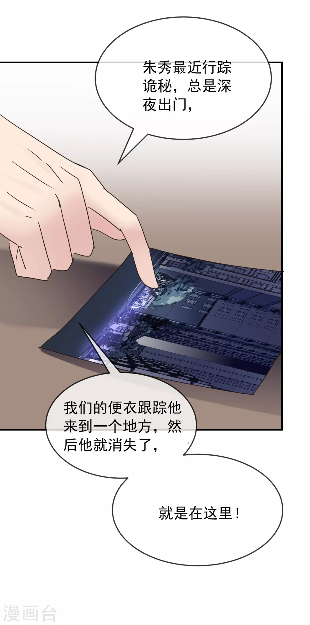 第81话 凶手的真面目18