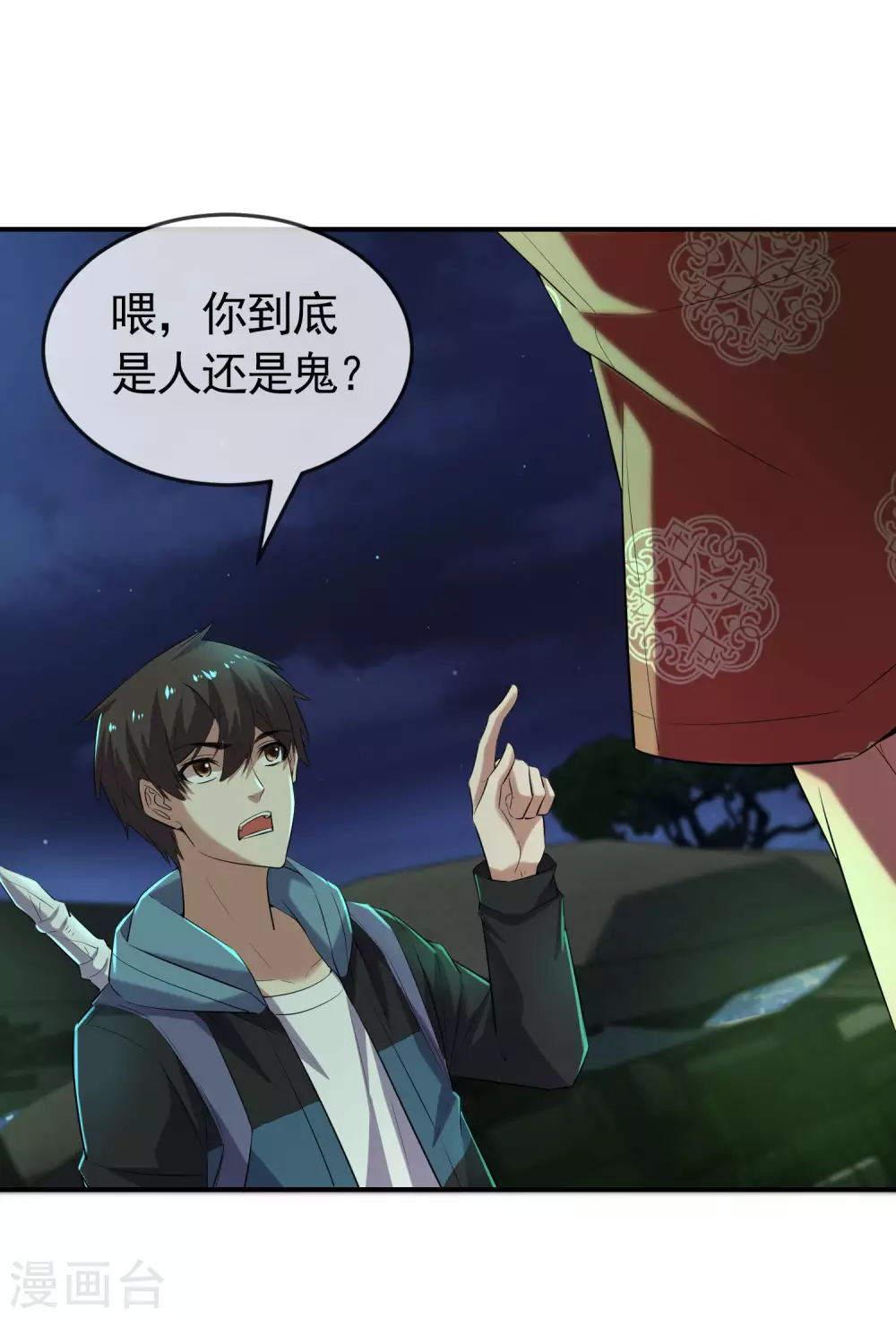第106话 被拐来的女人6