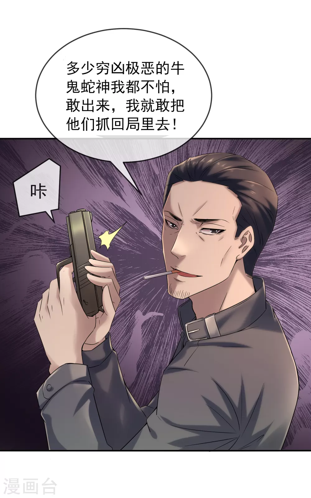 第103话 躲不掉的试炼任务28