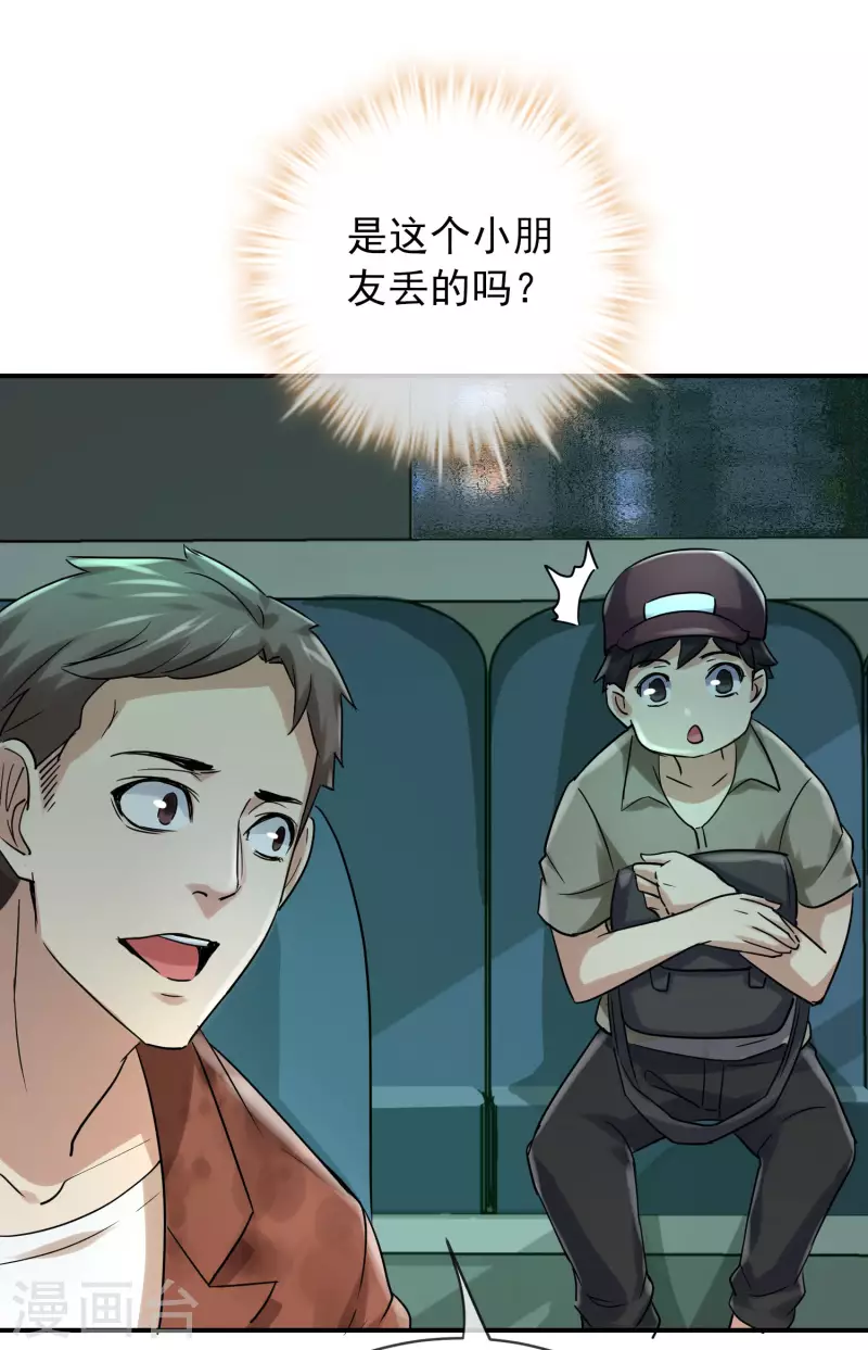 第160话 午夜灵车31